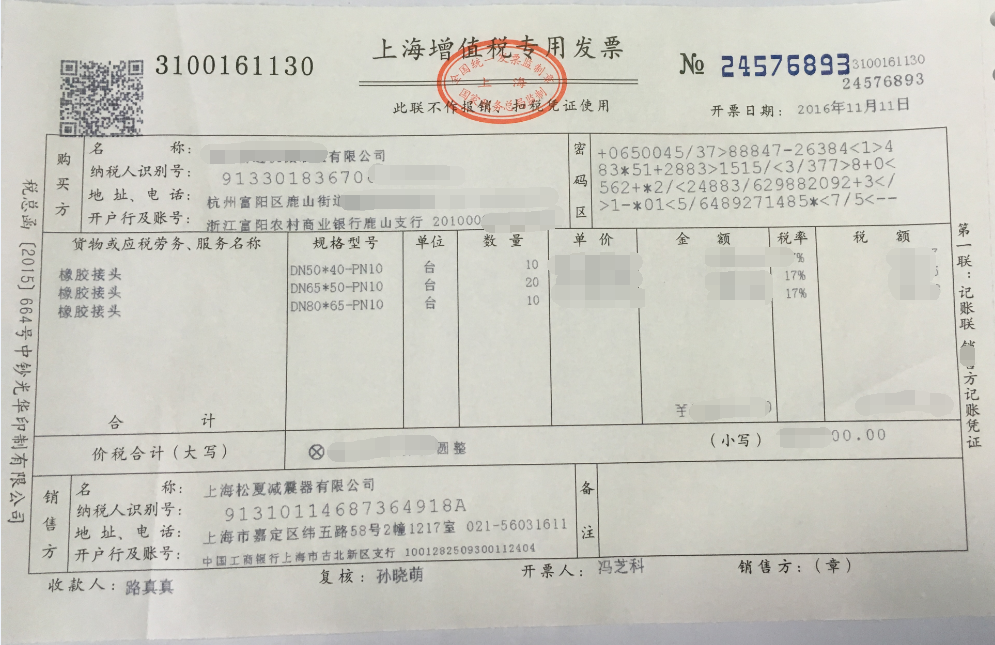 ?？松梨诿摎鈾C采用上海松夏橡膠接頭