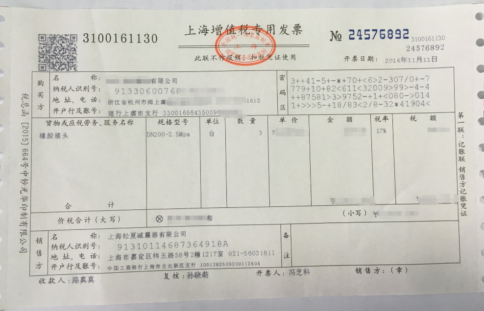 ?？松梨诿摎鈾C采用上海松夏橡膠接頭