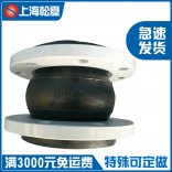 可曲撓橡膠接頭的詳細特性-橡膠接頭生產(chǎn)廠家、上海松夏