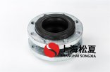 單球體限位橡膠接頭為什么好用？