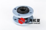 橡膠接頭預(yù)埋件長度不足應(yīng)該如何解決？