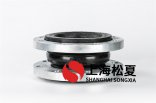 碳鋼法蘭地暖增壓泵橡膠接頭有哪些優(yōu)勢？